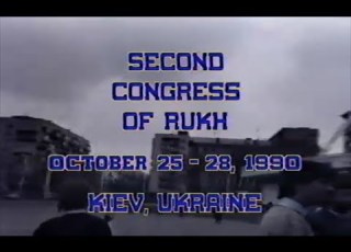  II Конгрес Народний Рух України Київ 23 25 жовтня 1990 р 2nd Congress Of Rukh Kyiv Ukraine