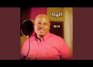 الولا ده