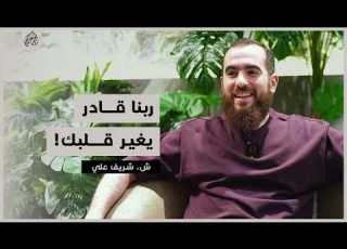 سر انشراح ال للطاعة وذكر الله عز وجل