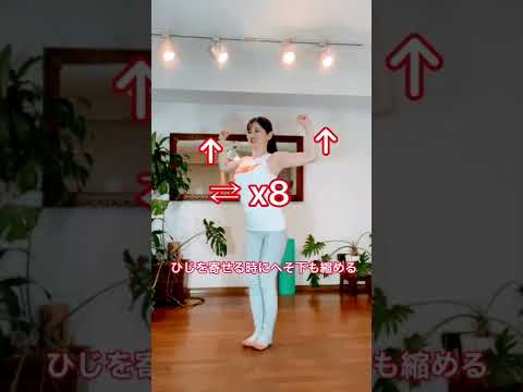 中国式ダイエットのゆっくりバージョン Short ダイエット ダイエットダンス