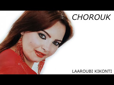 Music Marocaine Chorouk Chaabi L3robia Ki Konti شعبي مغربي شروق لعروبي كي كونتي