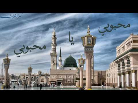 محبوبي يا محبوبي خالد الأطير