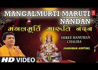  Mangalmurti Maruti Nandan HARIHARAN Jai Jai Bajrangbali Hanuman Chalisa Hanuman Ashtak HD