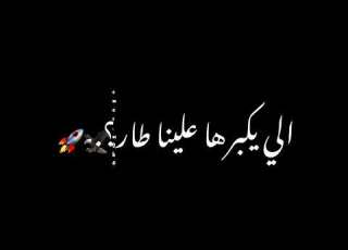 وين وين السكينة ونا هتعارك مع افندينا حالة واتس حمو الطيخا