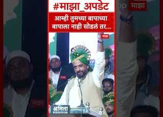 Imtiaz Jalil Ahliyanagar आम ह त मच य ब प च य ब प ल न ह स डल तर