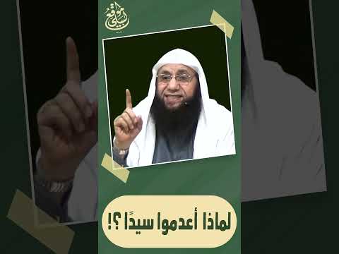 لماذا أعدموا سيد ا Shorts الشيخ هشام البيلي