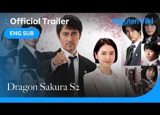  Dragon Sakura S2 TRAILER Abe Hiroshi Nagasawa Masami