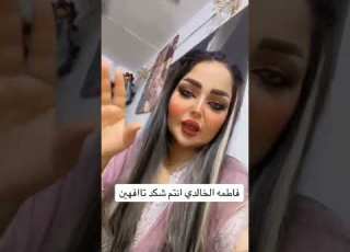ايناس الخالدي الله وصه بلستر زيج بدربك