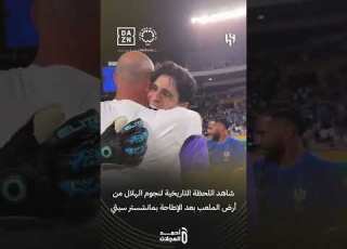  فرحة لاعبين الهلال بعد الفوز على مانشستر سيتي في كاس العالم للانديه