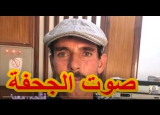 صوت جحافي غناء فتحي معيز من بني مهيرة