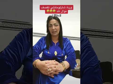 وردة شارلومانتي كلاش نوال بريطانيا