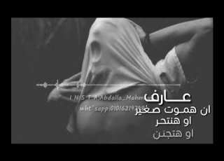  حالة واتس عمار حسني تراك رابع واتر انا حالتي زفت
