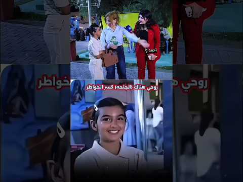 ما اتريد بته توكف يمه وتكلله الجلحه مع الاسف هيج الام اكسبلور العراق ترند تصميم فيديوهات