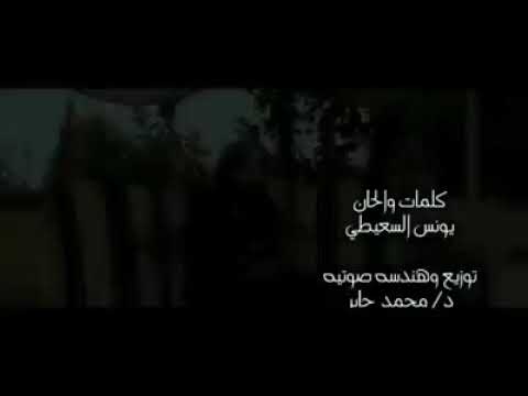 جديد الفنان يونس السعيطى يجى يوم