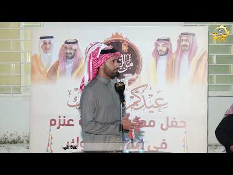 ابراهيم العنزي و مـحـمـد الـعـلـوانـي