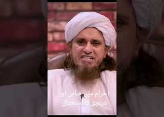 Ehram Mn Soap Or Shampoo Ka Istemal Umrah Hajj Islamic Muftitariqmasood Khushboo Muslims