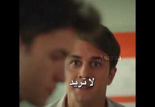 شجار عمر ودوروك مع تولغا اخوتي الحلقة 47