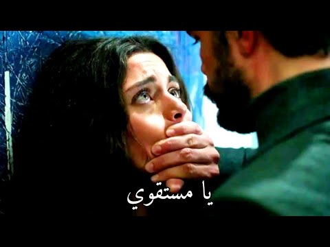 سحر و يامان Seher Ve Yaman يا مستقوي Ya Mastqwy الامانه