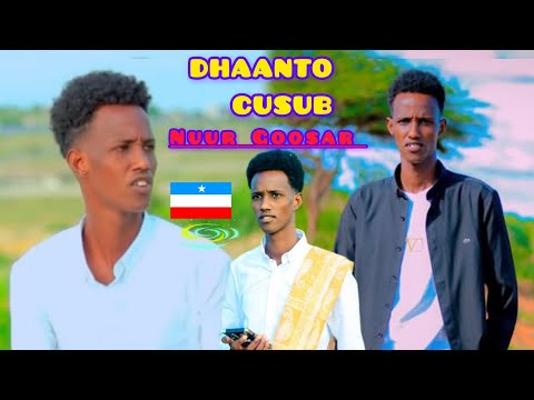 DHAANTO CUSUB FARDOWSO ABWAN NUUR GOOSAR NEW VIDEO OFFICIAL HD