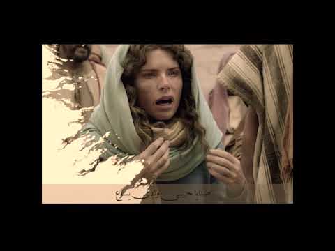 ترنيمه ضنايا حبيبى