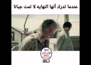 عندما تدرك انها النهاية اشترك للمزيد