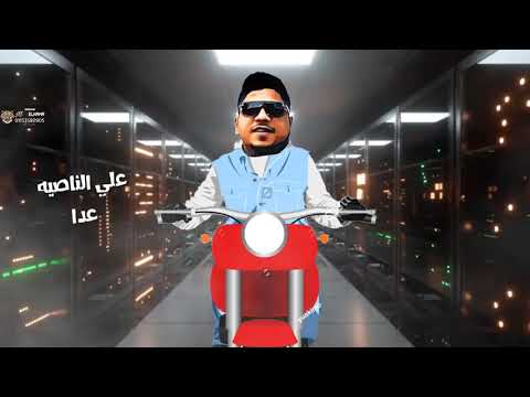 حالات واتس احمد موزه جري عمري مني ياناس علي الناصيه عدا لسه منزلش بوووم حالات واتس احمد موزه جري عمري مني ياناس علي الناصيه عدا لسه منزلش بوووم