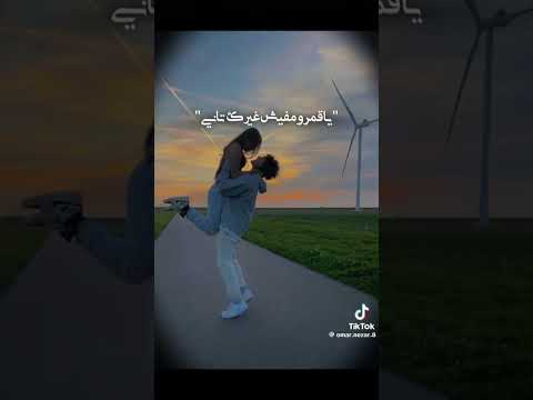 تخطفني عنيكي لما اشوفك والرمش يداري من كسوفك Tiktok حالات واتس