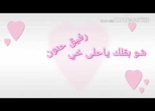  اجمل حالة واتس اب عن الاخ شوبقلك يا احلى خي