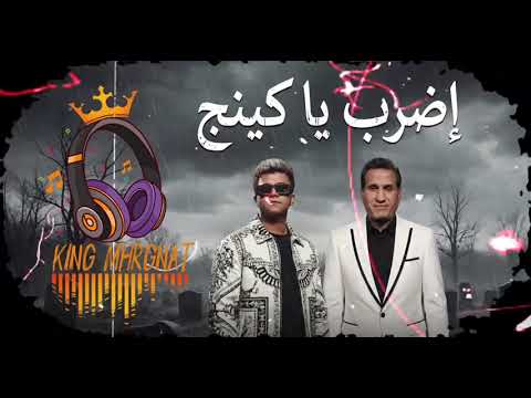 غناء النجوم احمد شيبه و عصام صاصا حصريا على الكينج مهرجانات 2026 عصام صاصا احمد Ancient اكسبلور