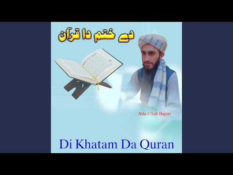 Hom Haruna Hom Da Sro Gullo Baran Di Raza