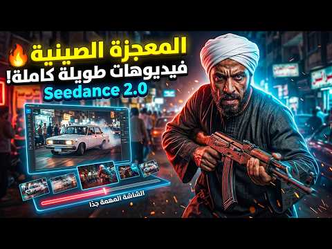 اصنع فيديوهات طويلة بالذكاء الاصطناعي في دقائق أقوى أداة صينية دلوقتي TopView Agent V2