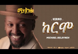 Michael Belayneh ከርሞ Kermo Track 12 Official Lyrics Video