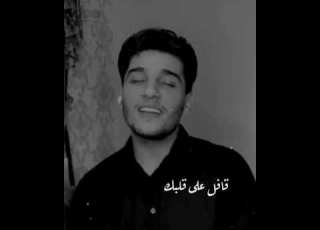  داري ياقلبي محمد عساف