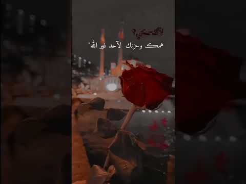 حالات واتس اب أدعية دينية تريح القلب عن الحزن والهم ستوريات