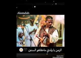  الفنان محمد النصري اغنيه ام ان