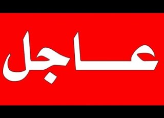 عاجل الان التربية رسميا دوام يوم السبت اجباري للطلاب لتعويض العطل