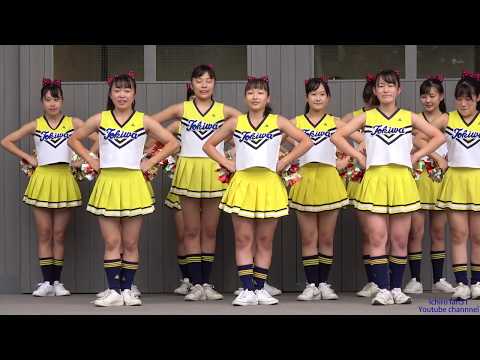 常磐大学高等学校チアリーダー5回目 Black Magic 常磐大学 2019年ときわ祭