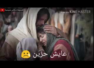 لمسني قواني بيتر هاني حالات واتساب مسيحيه