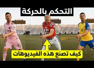  كيف تقلد حركات أي فيديو باستخدام صورتك فقط بالذكاء الاصطناعي