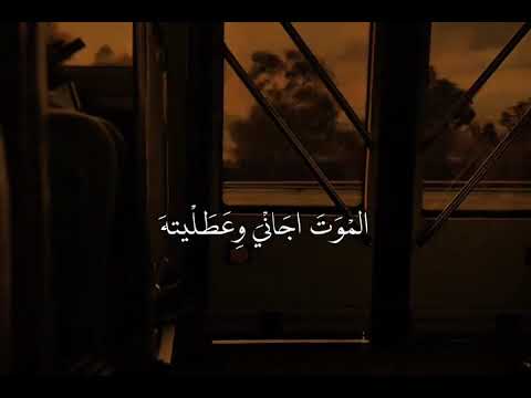 مسلم الوائلي انطوني راي شلون بله گلبي يوجعني عليكم