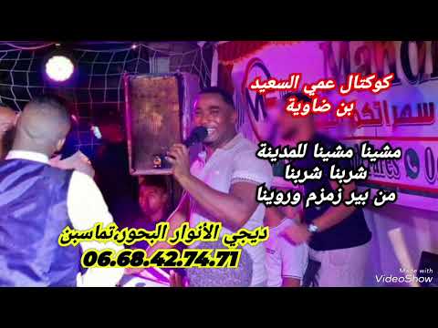 جديد خالد حمادو 2026 KING