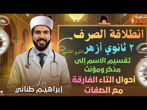 1 Explanation Of A Quarter Of The Morphology Curriculum 2nd Year Of Secondary School Azhar 20 1 Explanation Of A Quarter Of The Morphology Curriculum 2nd Year Of Secondary School Azhar 20