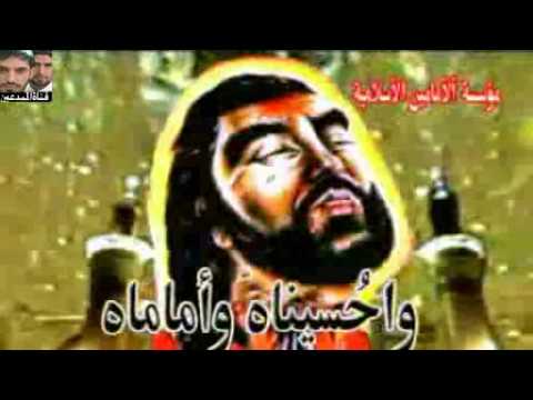 احمدالساعدي واحسيناه وا امامــاه