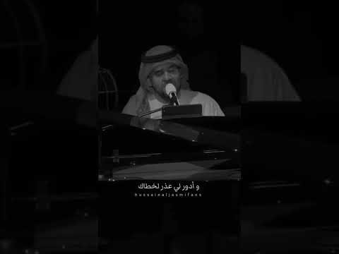 تعبت أستعطفك وأرجيك حالة واتس حسين الجسمي