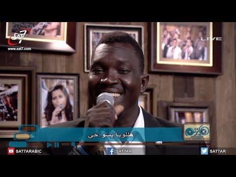 ترنيمة هللويا يسوع حي فريق أضواء الشموع برنامج هانرنم تاني
