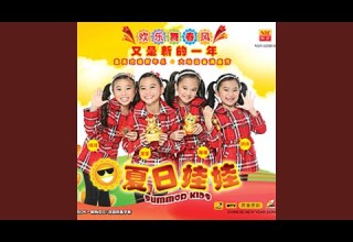 财神到 Version 2009