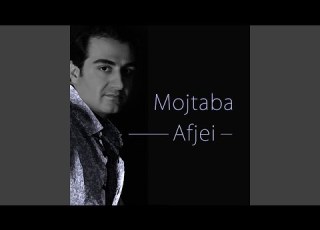 Aghe Bezare Asemon