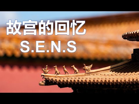 故宫的回忆 神思者 震撼心灵 经典史诗级配乐