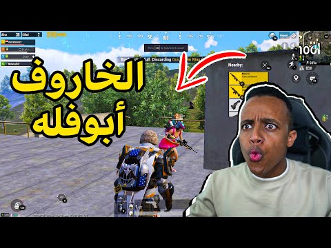 أفشل لاعب بالعالم PUBG MOBILE