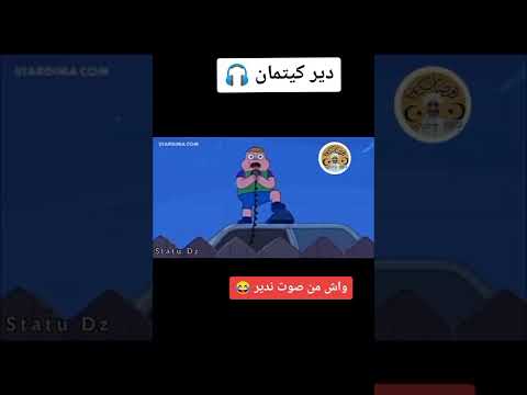 دير كيتمان أهل الجنوب